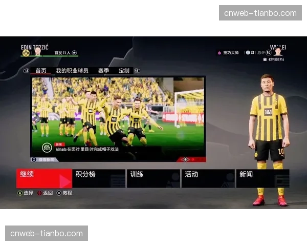 合作公告：德甲与游戏公司合作，将真实压迫数据导入新作足球游戏中