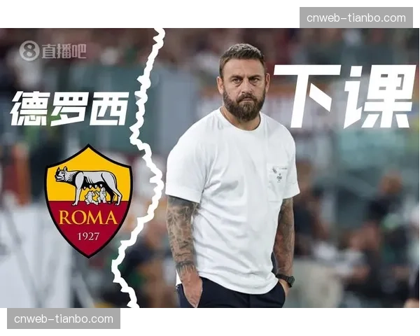 多家意大利媒体报道，德罗西有望与罗马续签长约